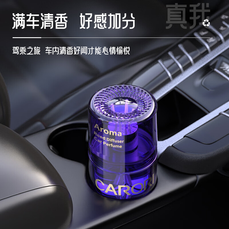 香百年车载香薰汽车香水高级感香氛车用车内除异味持久淡香 邂逅【70ml】