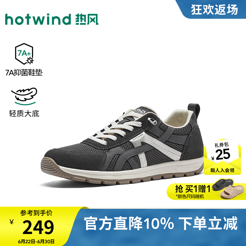 热风（Hotwind）男鞋2026年秋季新款男士运动时尚休闲鞋户外舒适慢跑鞋网面鞋 09灰色（预售7.6发货） 43
