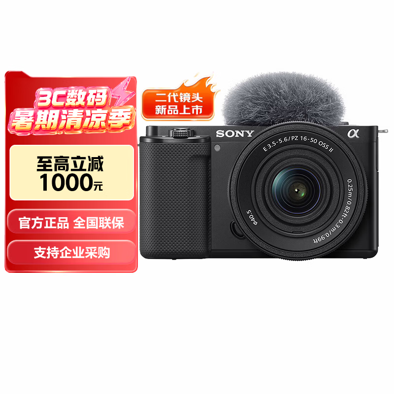 索尼（SONY）ZV-E10 zve10 Vlog微单相机标准镜头套装APS-C画幅小巧便携4K视频索尼E10 E10K 黑色ZV-E10K 官方标配