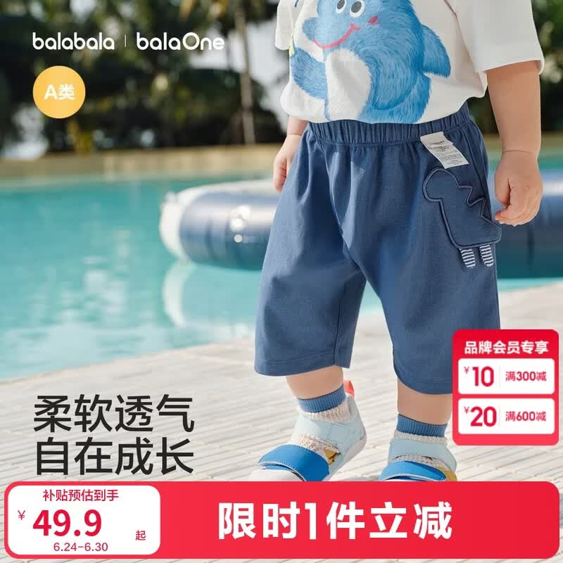 巴拉巴拉童装儿童短裤男童2026夏季休闲裤女童裤子宝宝薄款纯棉七分裤婴儿
