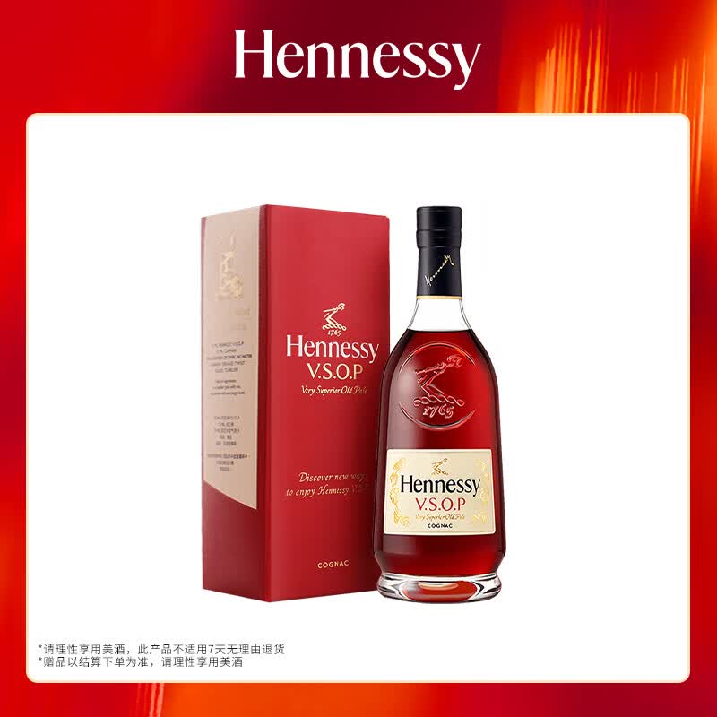 轩尼诗（Hennessy）VSOP 干邑白兰地 法国进口洋酒 500ml 礼盒