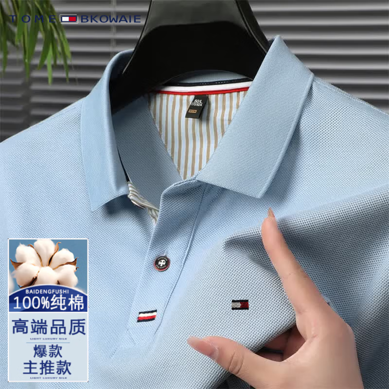 TOME BKOWAIE高端美国汤米POLO衫男士短袖T恤夏季薄款宽松翻领中年上衣男tomy 暮色兰【亲肤透气纯棉】 礼盒装 4XL 高端男士短袖POLO衫【181-200斤】