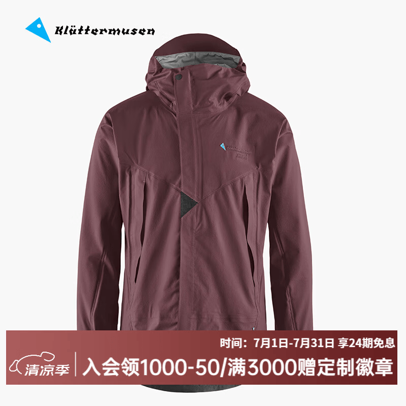 KLATTERMUSEN攀山鼠10651M阿萨神族男款轻量冲锋衣-Asynja Jacket M's 苋菜红Amaranth Red/215 S