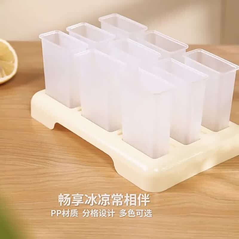 家用食品级自制冰棒模具雪糕模具带盖食用冰格工具制冰器雪糕棒 食品级材质【立式雪糕模具】 轻松脱模【奶雾杏】9支模具+循环棒
