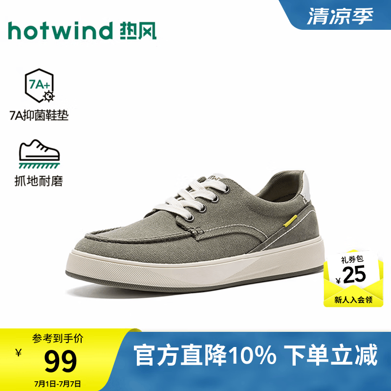 热风（Hotwind）男鞋2026年春季新款男士时尚休闲鞋复古平底板鞋户外慢跑鞋子 07绿色 41