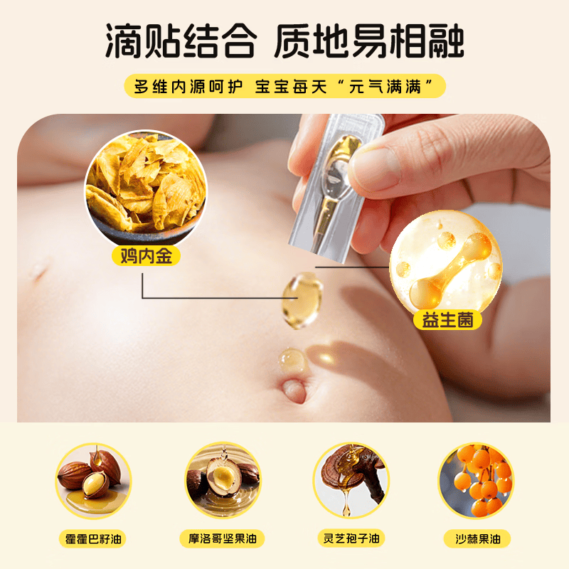 葵花鸡内金益生菌儿童调理肠胃消积食儿童推拿按摩精油小儿理中滴脐油 【三盒装】鸡内金益菌滴脐油