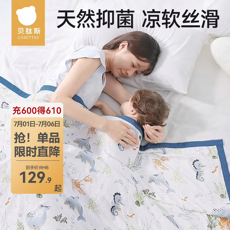 贝肽斯儿童夏凉被夏季婴儿被子小被子纱布盖毯幼儿园凉感空调被毯子透气 莓果奇缘【4层柔纱 7A抗菌】 150*120cm