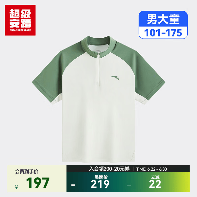 超级安踏儿童运动短袖T恤男童夏季立领半拉链弹力套头衫大童352636117U 大戟绿/青瓦绿-1 130