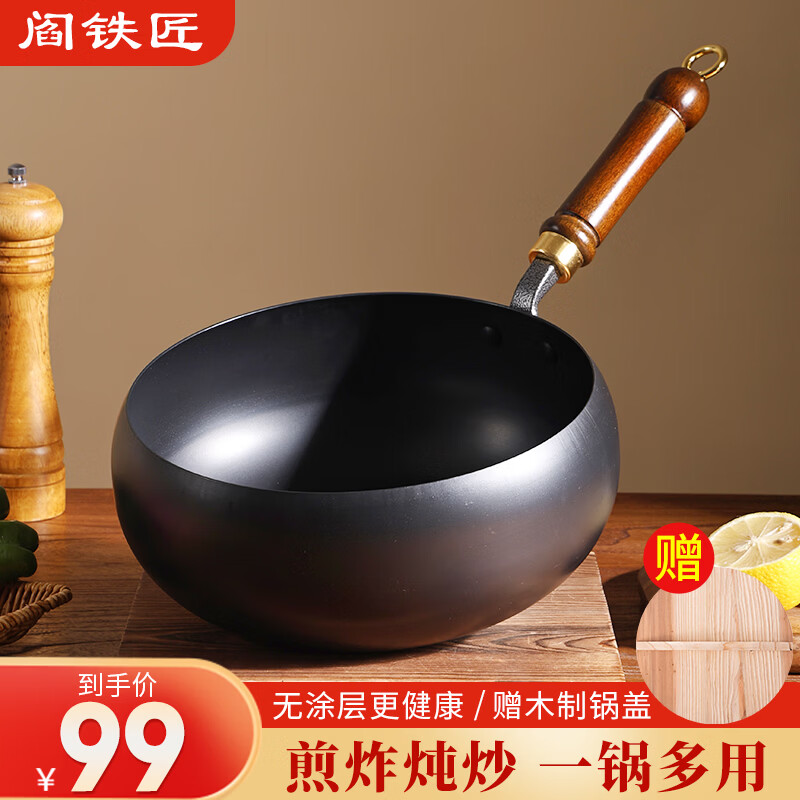 阎铁匠大肚锅章丘炒锅铁锅无涂层家用炒菜锅锻打精铁不易粘已开锅燃气灶 大肚锅+木盖 24cm