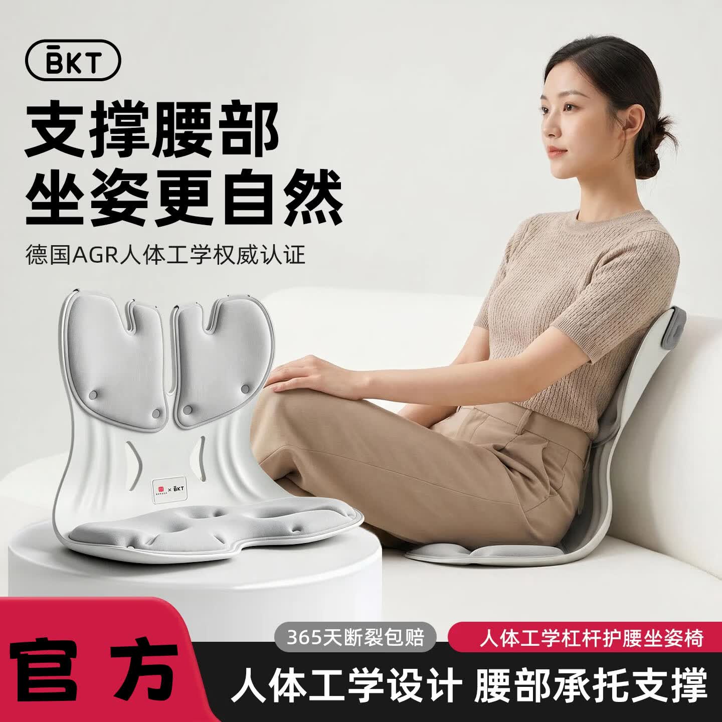 BKT官方护腰坐垫椅人体工学坐姿椅久坐腰靠家居沙发坐垫靠背靠垫倚靠 加大版气质灰【推荐150斤内】
