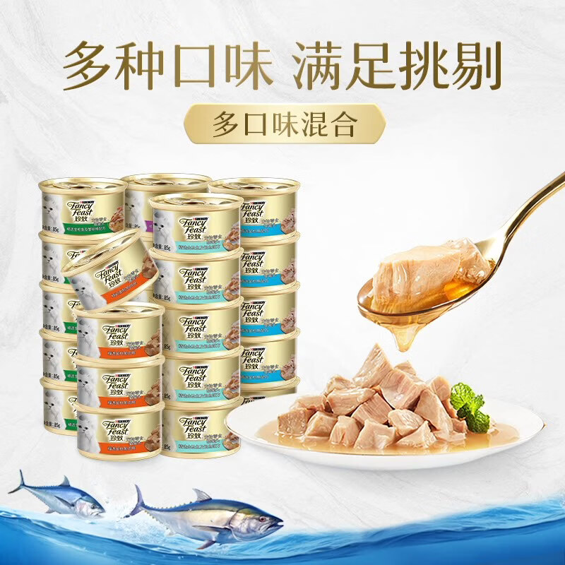 珍致猫罐头进口刺身罐低脂湿粮包金罐金枪鱼肉块猫零食礼盒装冠能 12罐 【口味尝鲜】 【金罐】混合口味装效期至26.10起
