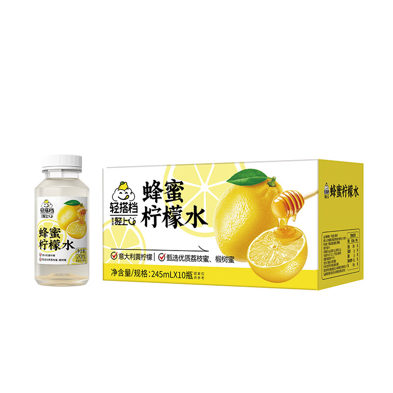 轻上蜂蜜柠檬水饮品 配料表干净 双重果汁清凉饮料蜂蜜饮料 蜂蜜柠檬水245ml*10瓶
