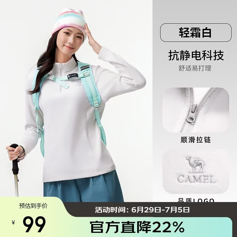 骆驼（CAMEL）户外抓绒衣女立领防风加热保暖抗静电冲锋衣内胆摇粒绒外套男   S