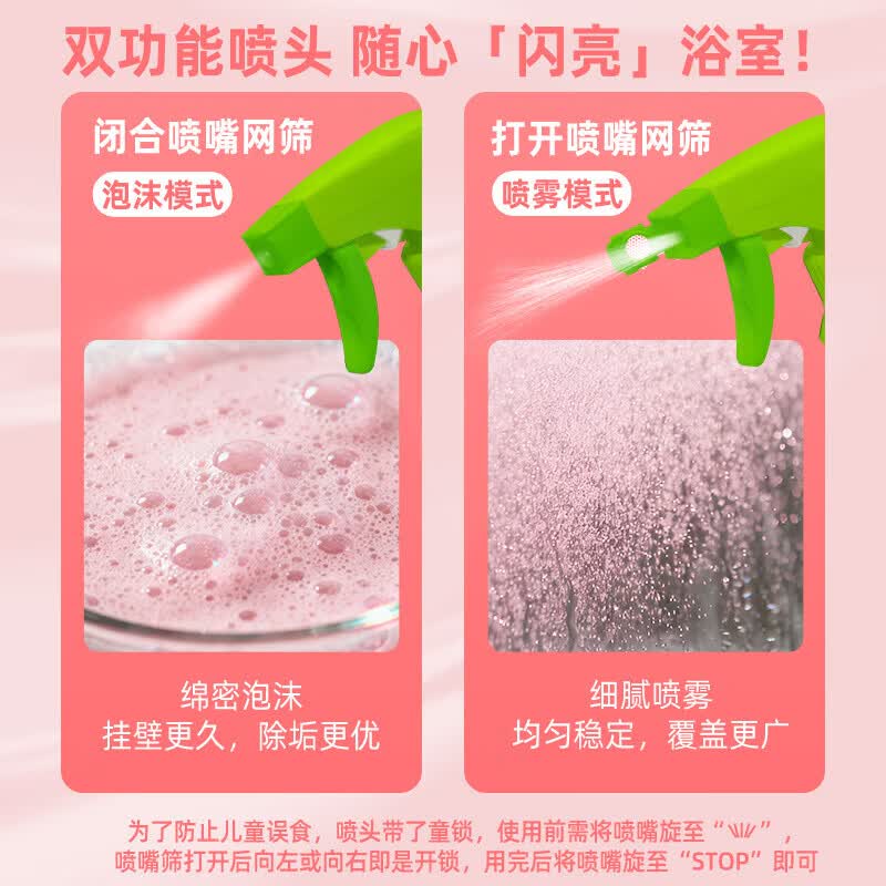 水卫士浴室清洁剂 玻璃清洁剂瓷砖浴缸水龙头花洒除水垢清洁剂除水卫仕 【重磅升级】净味除菌浴室清洁剂480g*3瓶