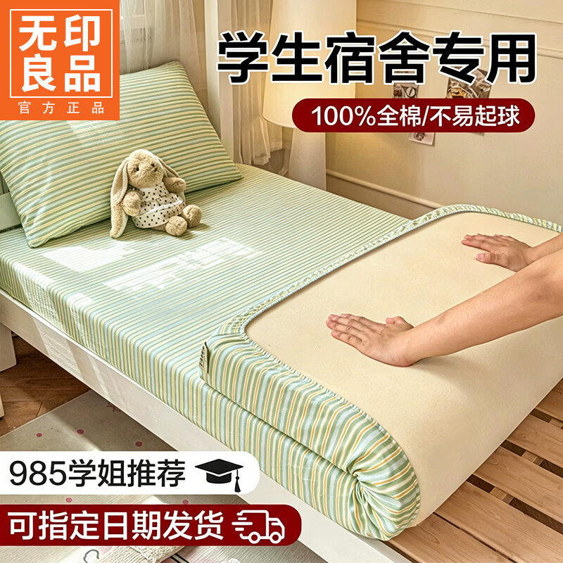 无印良品学生宿舍全棉老粗布床笠单件100%纯棉加厚床套罩床垫保护套三件套 绿野【全棉老粗布 冬暖夏凉】 90cm*200cm 床笠【适5-28cm床垫】