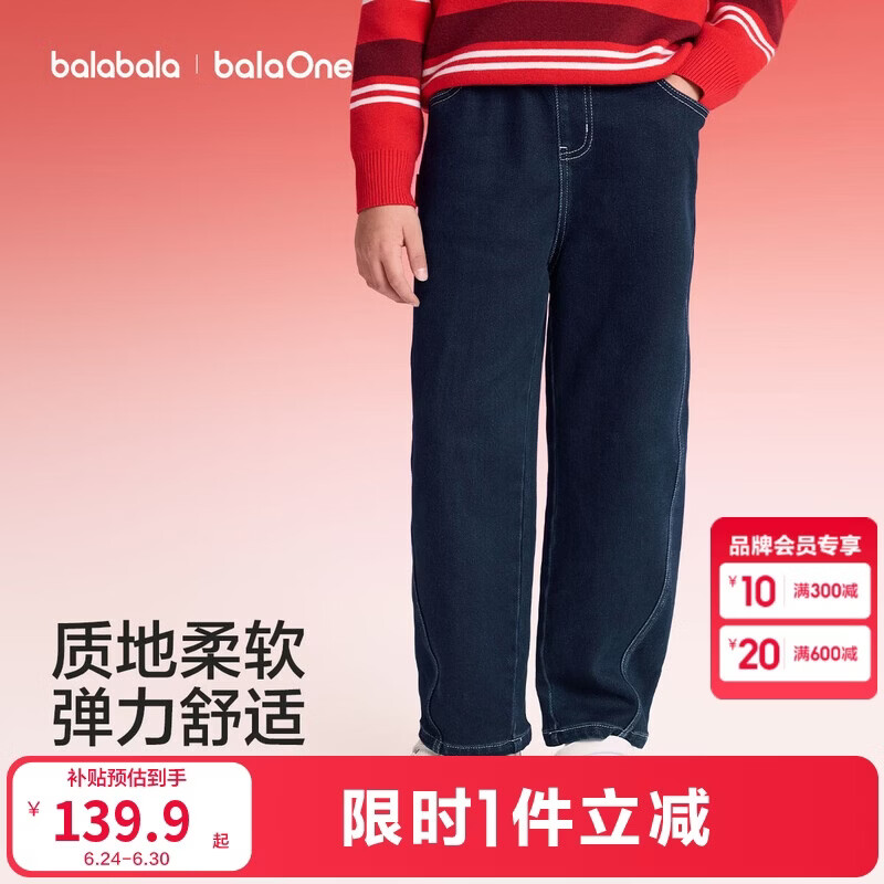 巴拉巴拉【balaOne】童装男童加绒牛仔裤莱赛尔红色新年拜年长裤
