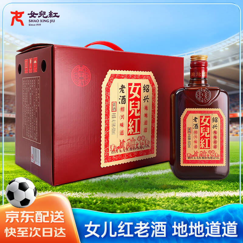 女兒红绍兴老酒 半干型 纯正黄酒 500ml*8瓶 整箱装 热卖礼盒