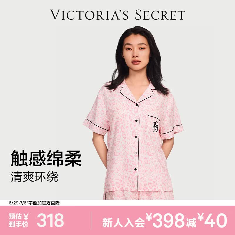 维多利亚的秘密 单依纯同款 宅度假系列天丝绵柔印花凉感睡衣套装家居服可外穿女 5NZY粉豹纹-短袖短裤 11262806 M