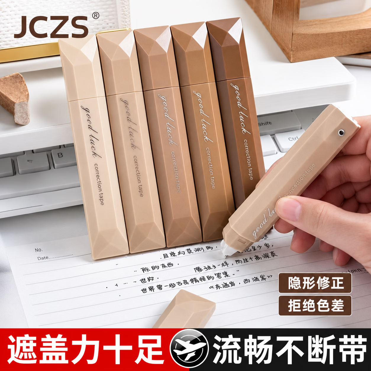 JCZS修正带小学生专用三年级静音大容量ins风高颜值隐形改正带初高中男女生透明无痕去字笔形涂改 【强遮盖力 不断带】渐变绿10支2盒贴合不翘边