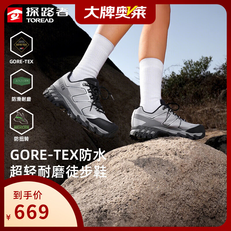 探路者（TOREAD）徒步鞋男超轻登山鞋女GORE-TEX户外防滑耐磨跑步运动鞋26年新款 【女款】山影灰灰色-TFAABO82726 38