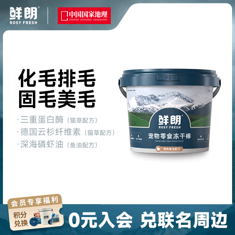鲜朗宠物零食冻干棒鸡肉猫草鱼油冻干化毛排毛固毛磨牙洁齿磷虾油 鸡肉鱼油冻干棒 60g【单桶】