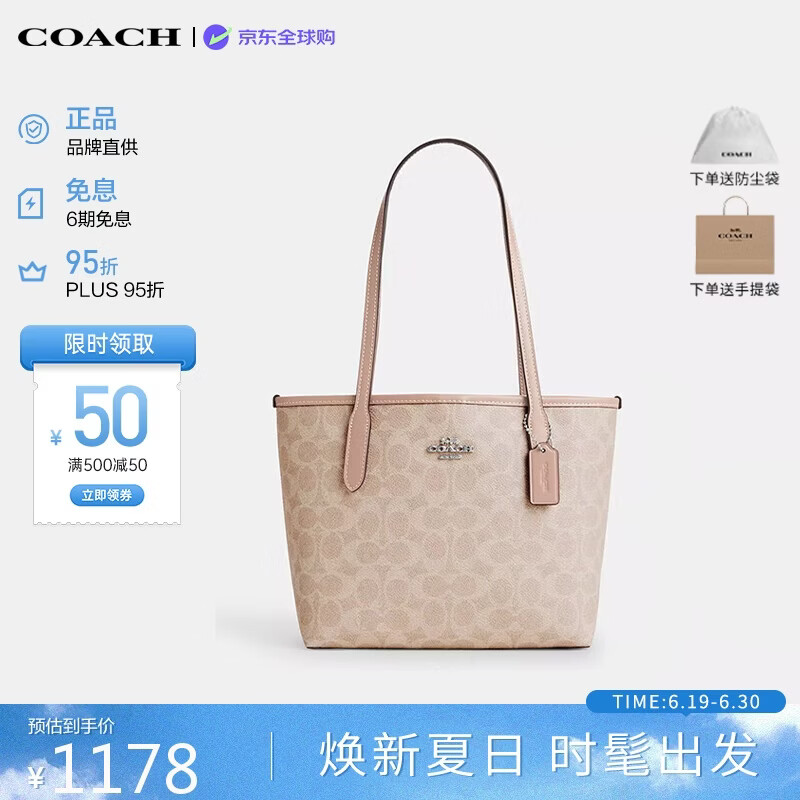 蔻驰（COACH）【品牌直供】奢侈品女包City23小号单肩包沙黄CU759 生日礼物