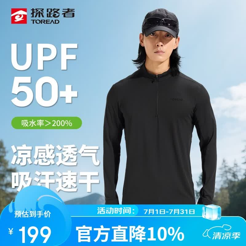 探路者（TOREAD）商场同款功能长袖T恤男26新款速干弹力透气运动上衣TAJJAO81033