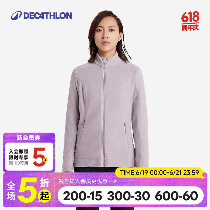 迪卡侬（DECATHLON）户外透湿抓绒女加厚摇粒绒抓绒衣保暖外套冲锋衣内胆MH100 全拉链-紫罗兰 M