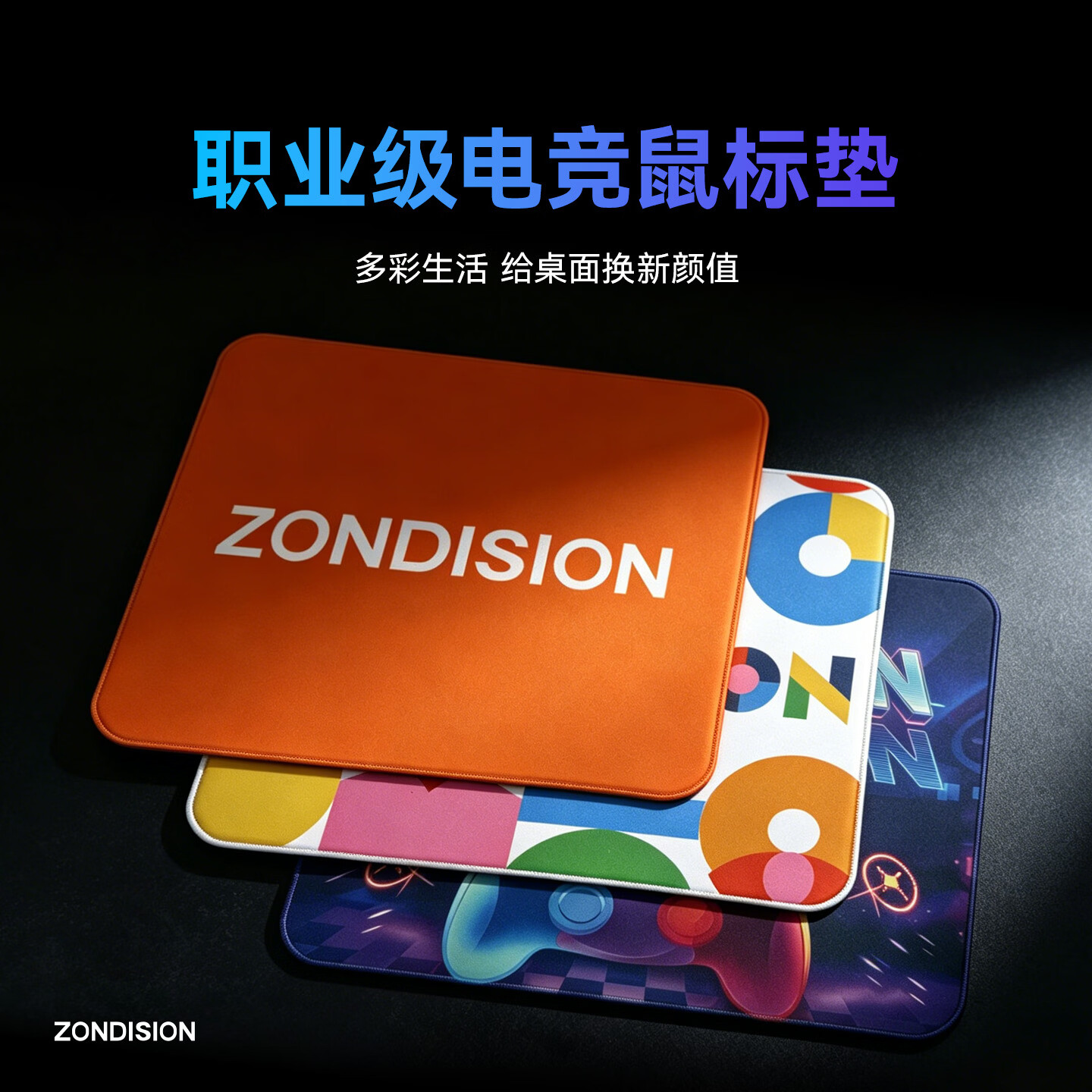 ZONDISION电竞鼠标垫 类零布/超密布 专业FPS游戏鼠标垫 CSGO无畏契约三角洲精准辅助 进口硅胶强力防滑 类零布-NEON霓虹-均衡微涩 300*360*5mm
