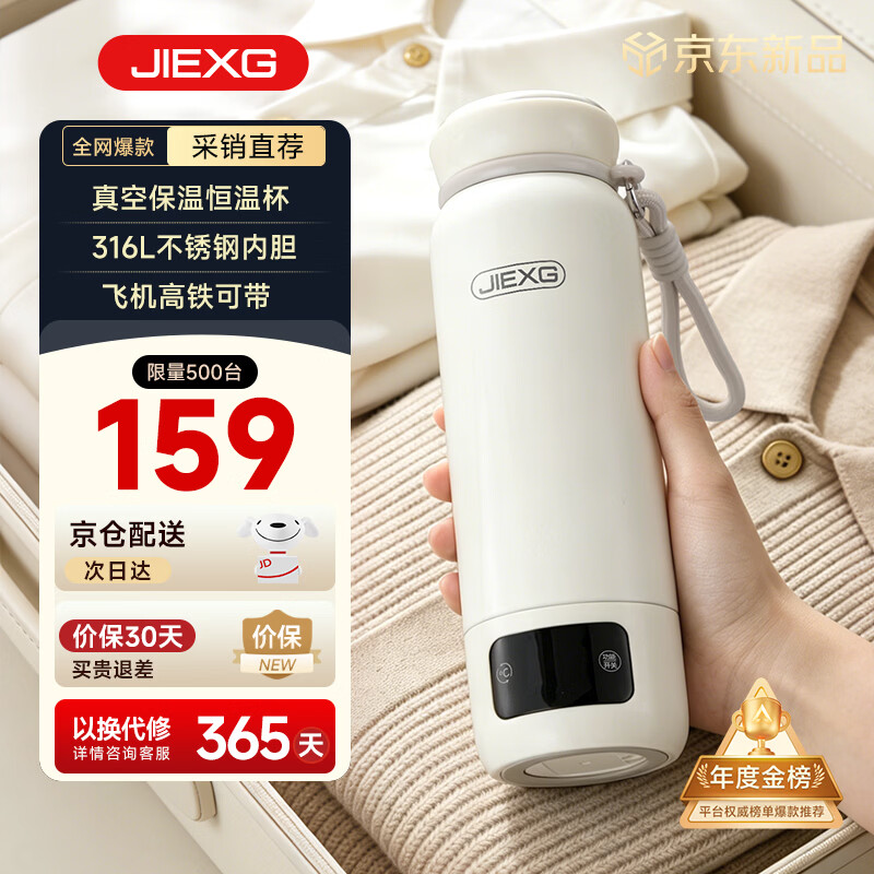 JIEXG烧水杯保温杯便携式电热水杯旅行办公电加热水杯真空恒温 0.55L 【升级316L内胆】双真空+送收纳袋