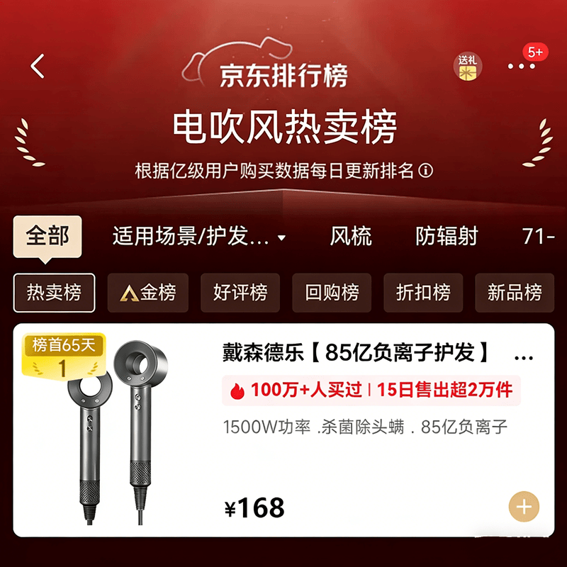 戴森德乐【300亿水润负离子护发I国家3C认证】华强北吹风机家用静音负离子大功率速干不伤发大风力吹风筒 银色五风嘴 I 全系列升级 I 次日达 全新三代 I 终身质保 I 礼盒包装