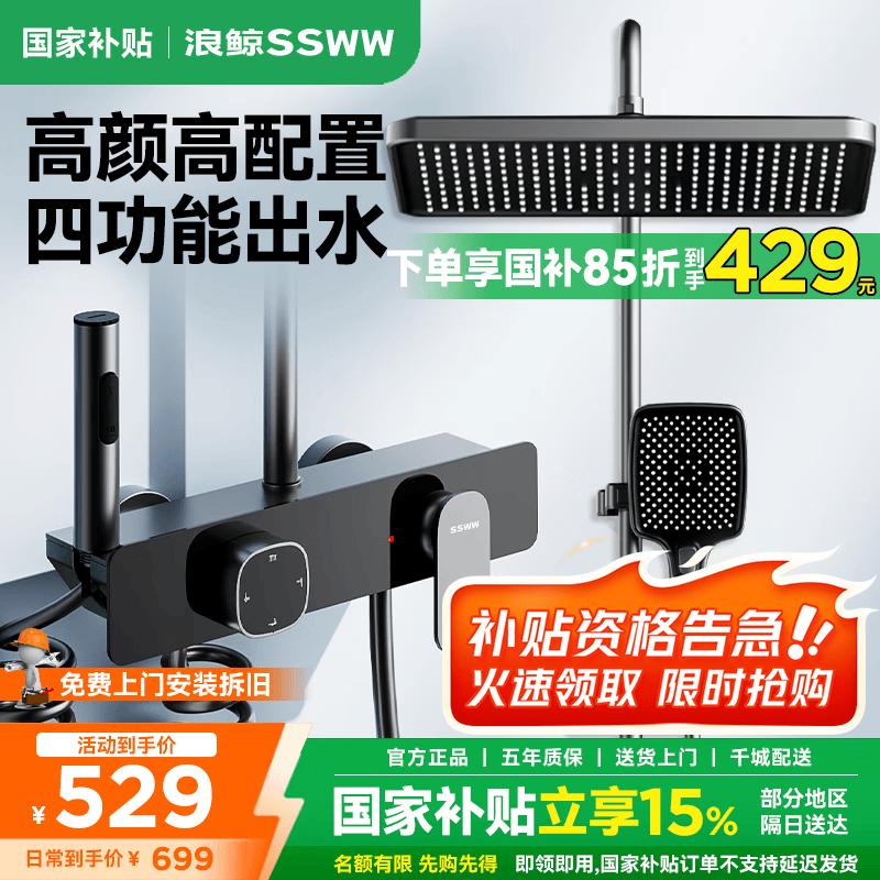 浪鲸（SSWW）卫浴智能花洒淋浴套装一体全铜增压顶喷头浴室淋浴器 【巨幕顶喷 精铜主体】枪灰色