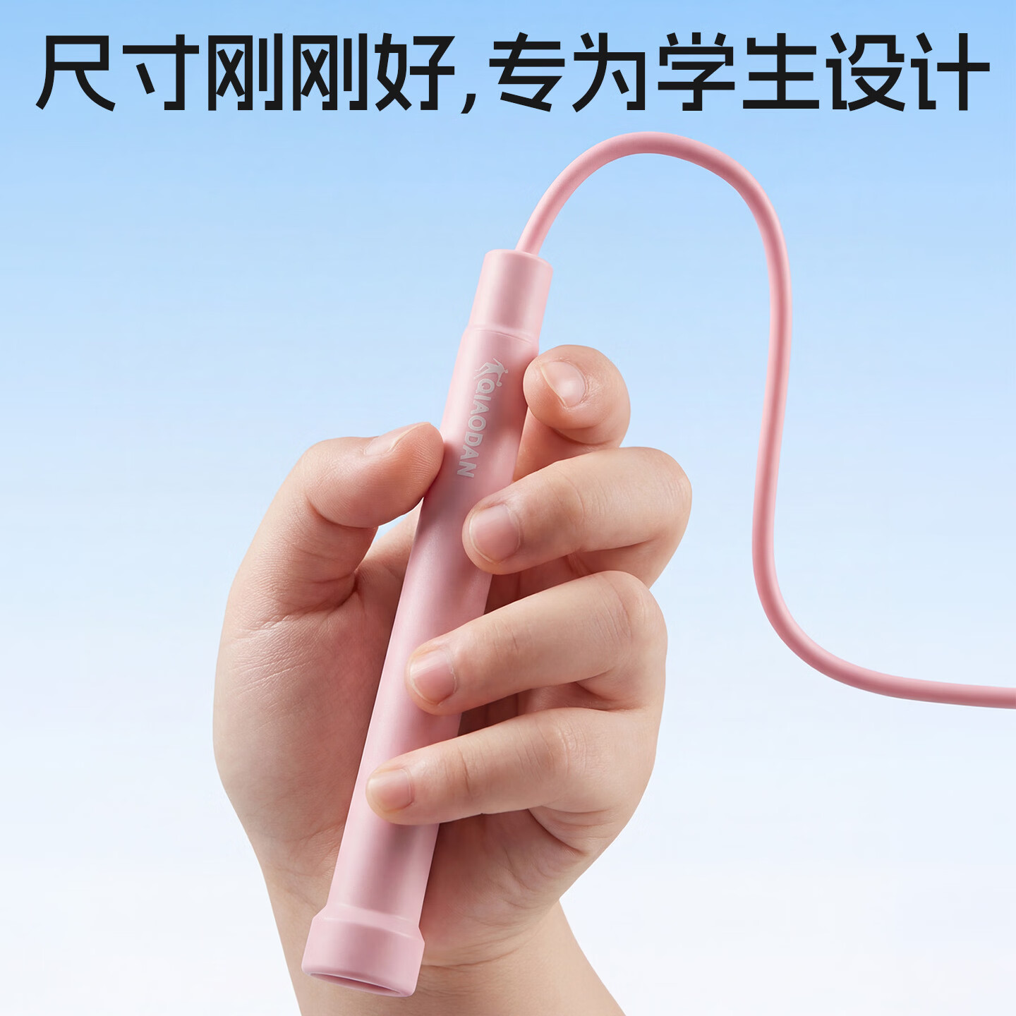 乔丹(QIAODAN)竞速跳绳简约直筒成人儿童中小学生比赛中考考试专用减肥专业跳绳 粉色
