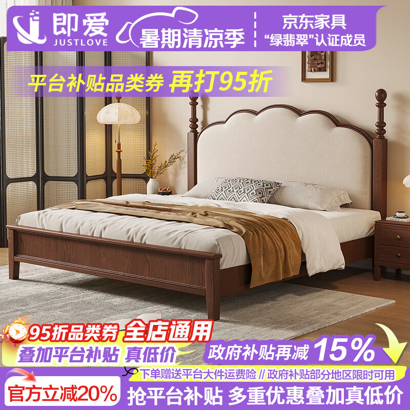 即爱马赛软包床中古风主卧高端双人床法式复古带床垫储物白蜡木实木床 【马赛】软包床-双色可选 不带床垫 1.5米x2米【框架结构+静音床板】