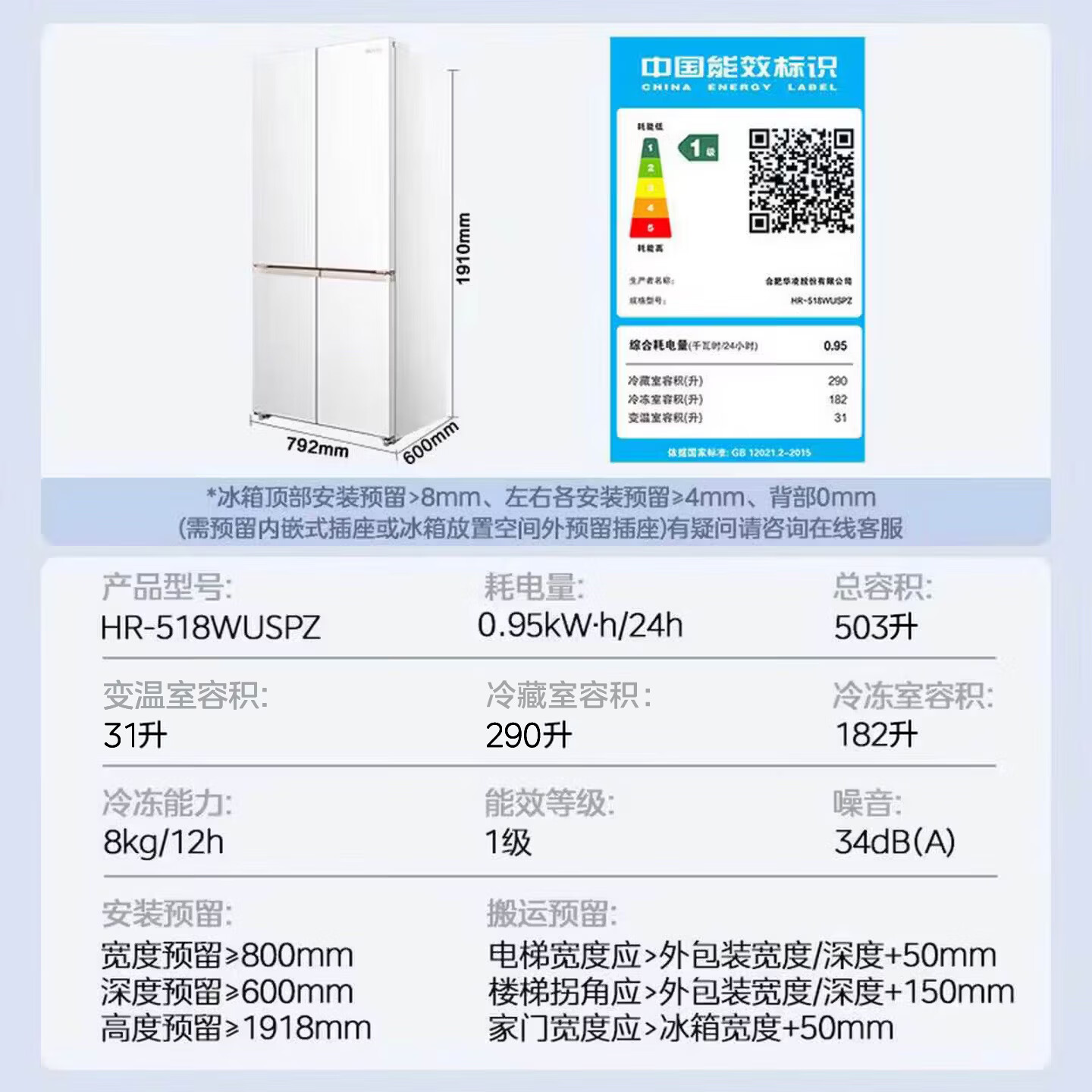 华凌2026新款美的神机518十字门冰箱双系统2.0主动净味除菌超薄零嵌家用京东自营HR-518WUSPZ国家补贴