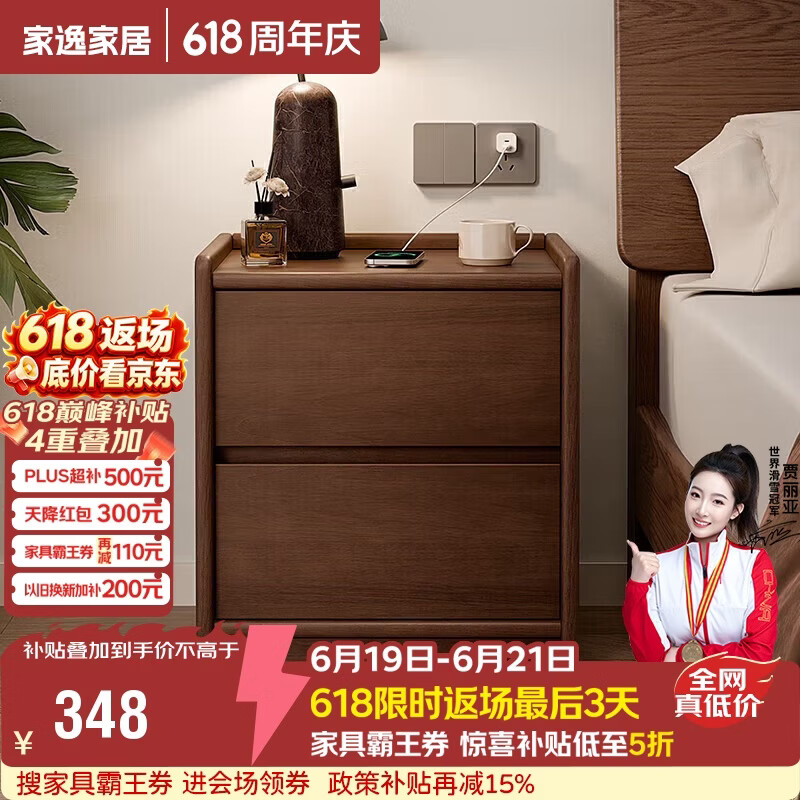 家逸实木床头柜卧室轻奢高级感简约小户型收纳边柜子置物架2026全新款