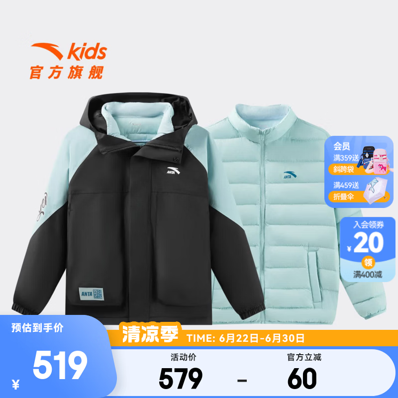安踏儿童羽绒服男大童装25年冬季少年顽家潮流四防科技两件套外套上衣 基础黑/轻青蓝8601-2 150 cm