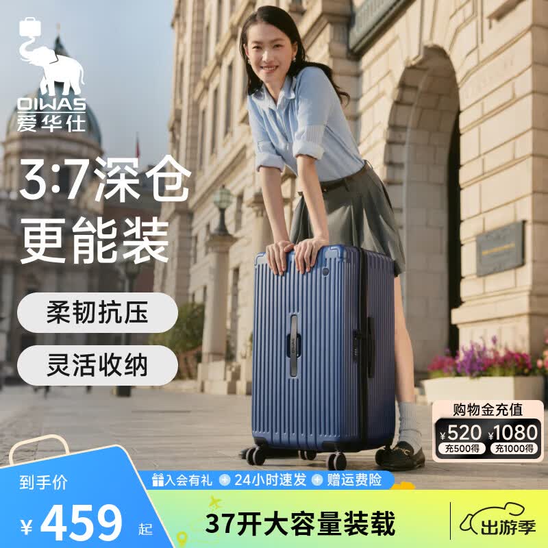 爱华仕行李箱20英寸 229元 - 线报酷