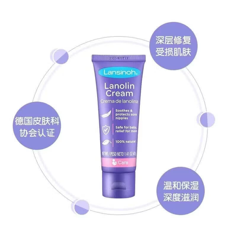 兰思诺(LANSINOH)羊脂膏乳头膏蓝岚司斯偌若喏母婴身体护理 一盒体验装