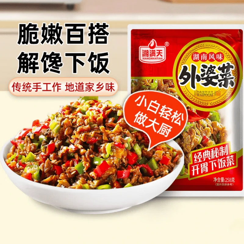 湘满天外婆菜258g香辣拌面拌饭农家下饭菜湖南特产经典秘制酱腌菜