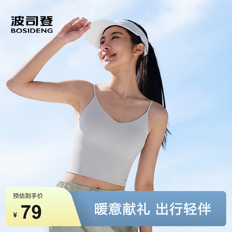 波司登（BOSIDENG）夏季骄阳防晒吊带女UPF100+修身美背显瘦运动舒适休闲背心 冷月灰8063 M 165/88A