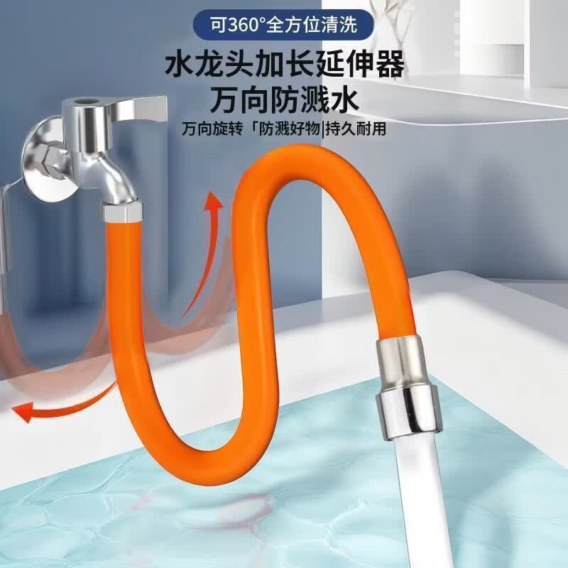 水龙头延伸器防溅延长管接头万向旋转加长软管水管嘴套 【30cm】全304万向延长管+万能接头