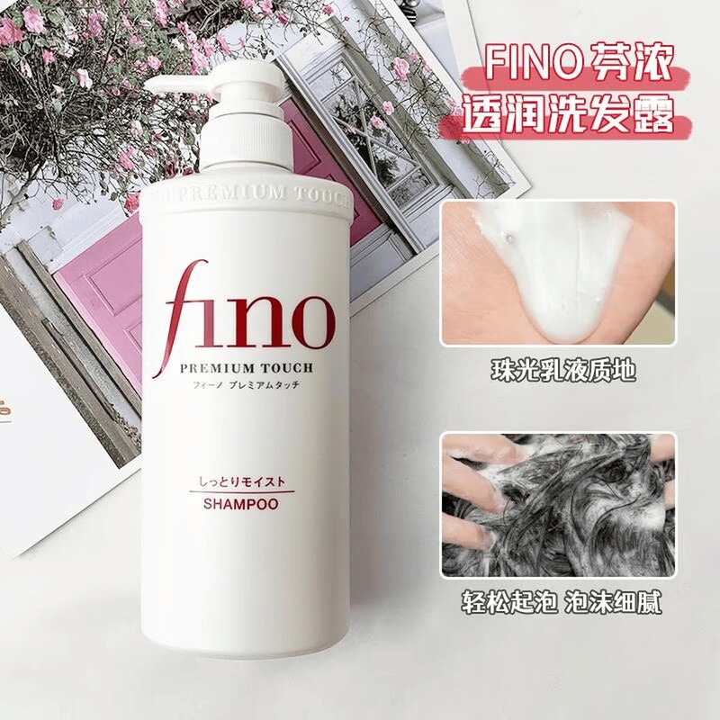 FINO日本进口芬浓洗发水改善毛躁干枯控油蓬松柔顺洗发露护发素 金发膜色180g