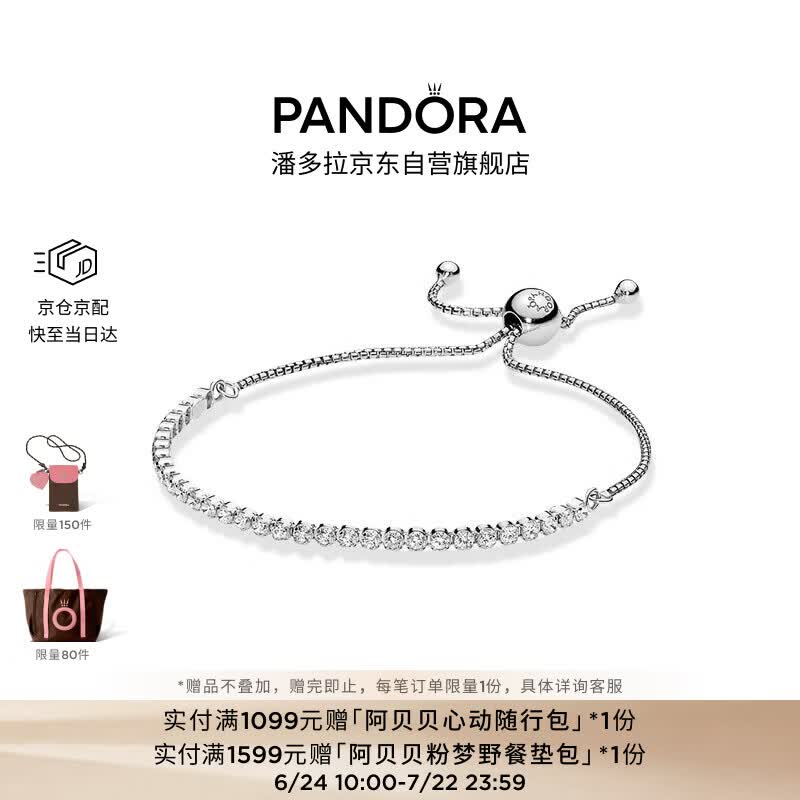 潘多拉（PANDORA）闪耀手链绳925银素链可调节时尚高级简约手链 23CM送女友生日礼物