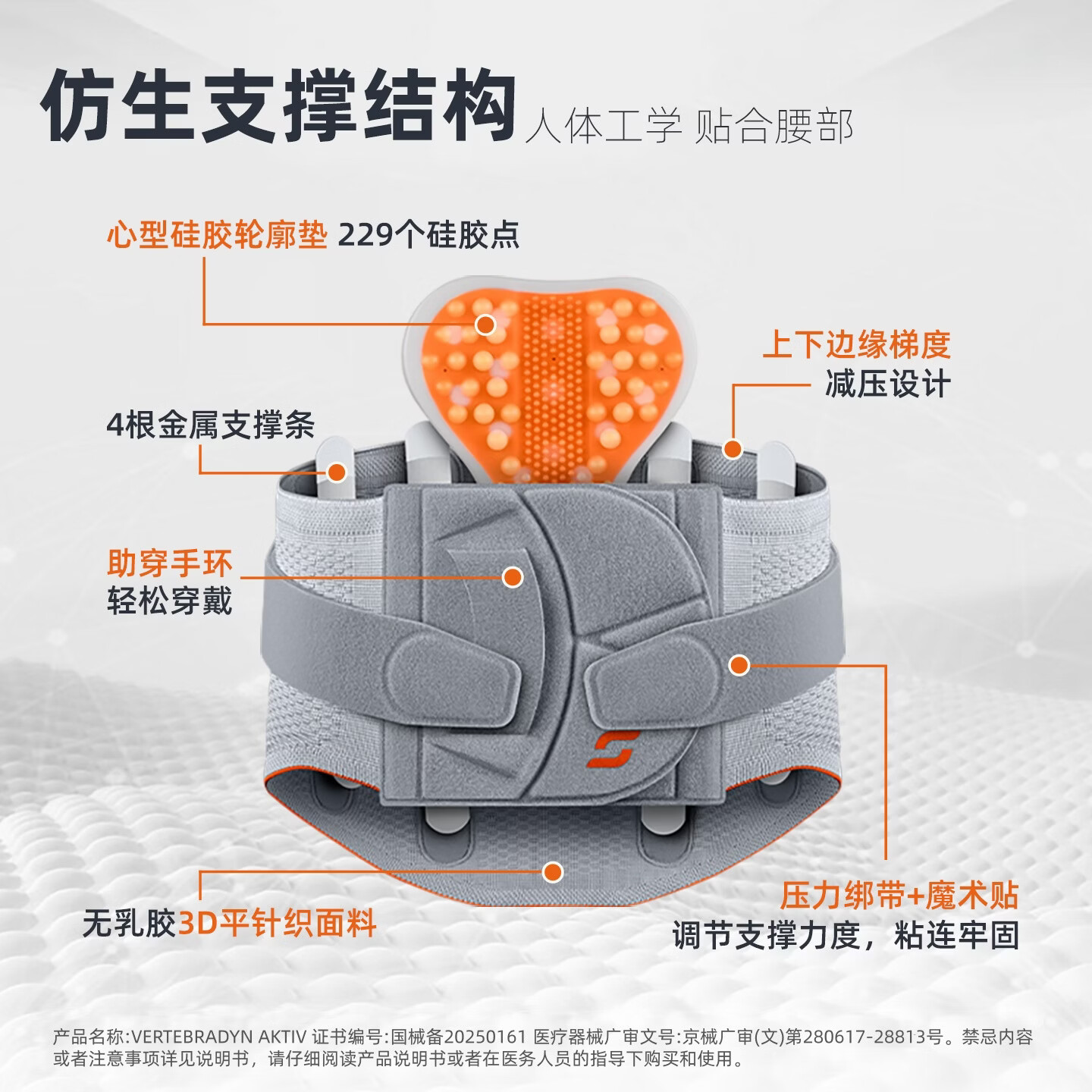 斯伯铠德国进口Sporlastic医用护腰带腰托支撑腰部固定器腰椎间盘aktiv AK款 灰色 XS(腰围70-80cm)