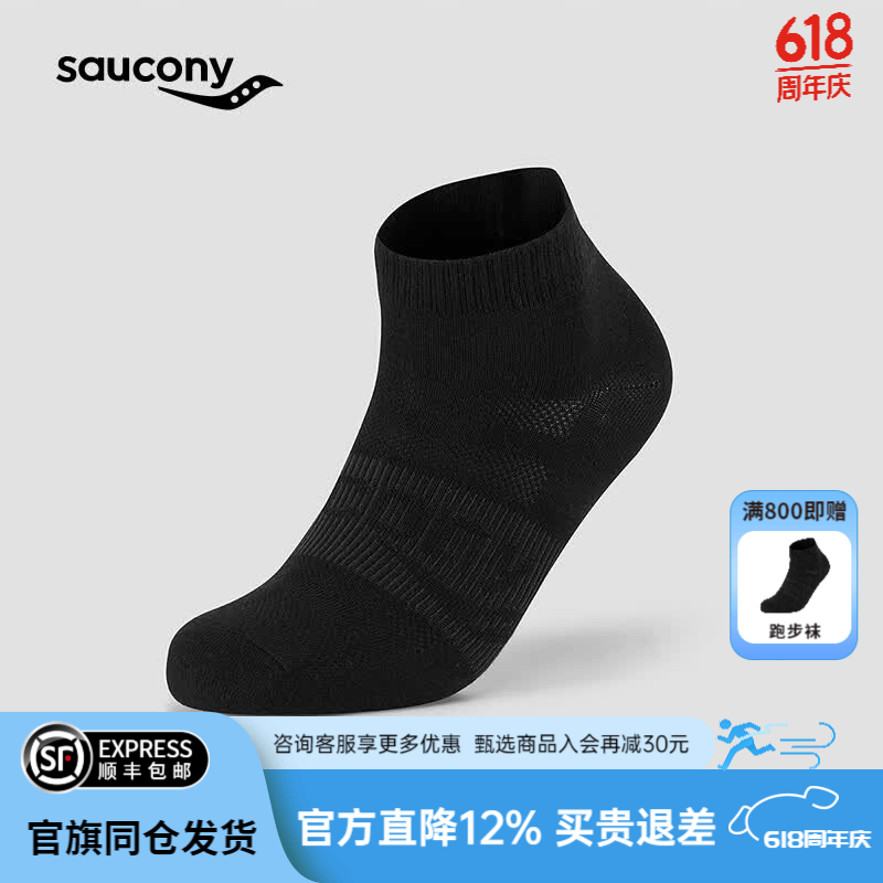 SAUCONY索康尼运动袜男女同款运动休闲吸湿排汗轻便透气短筒抑菌跑步袜子 正黑色 L