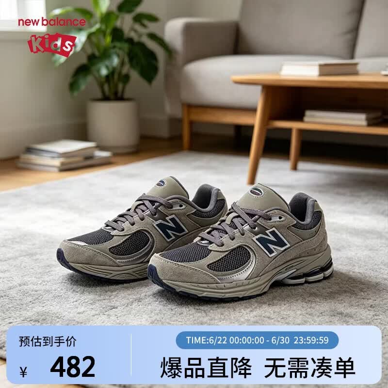 NEW BALANCE童鞋儿童男女秋季透气复古灰色休闲运动鞋GC2002R0 37.5码