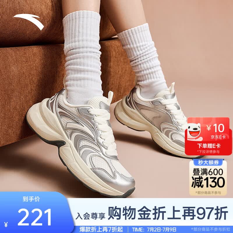 安踏【樊振东同款】星河丨休闲鞋男女夏季新款厚底增高运动复古老爹鞋 【女款】象牙白/银/织锦灰-2 42.5 （男）/38.5(女)