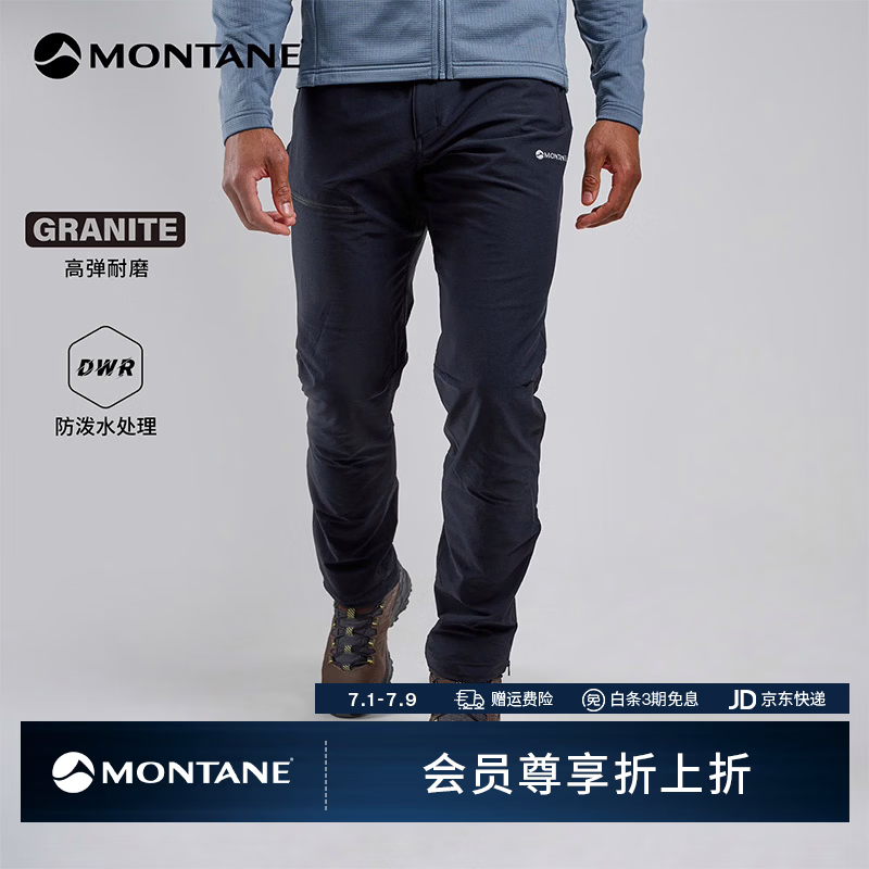 MONTANE盟泰恩Tenacity男士软壳裤 防风高弹裤 轻量耐磨徒步登山户外裤子 BLA 黑色（常规款） M 32