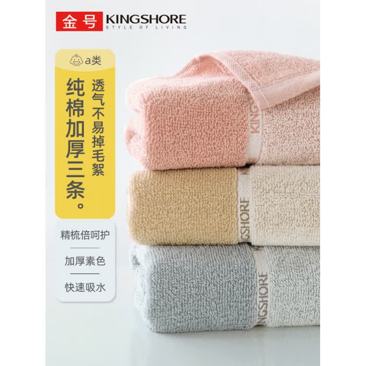 金号3条金号毛巾纯棉成人洗脸巾家用全棉吸水素色男女儿童洗澡洗手 【中巾素色淡雅】01KE0133B红_兰_棕各 3条